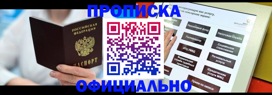 временная регистрация законно в Кирово-Чепецке