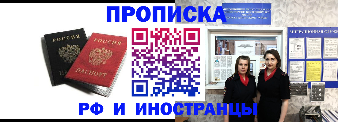 временная регистрация в Кирово-Чепецке