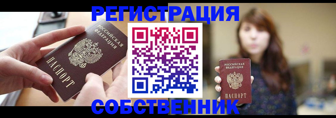 временная регистрация недорого в Кирово-Чепецке