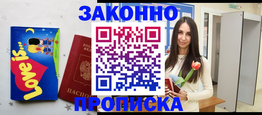 прописка иностранных граждан в Кирово-Чепецке