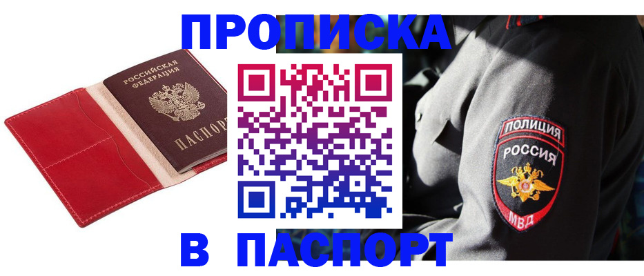 временная регистрация гарантия в Кирово-Чепецке