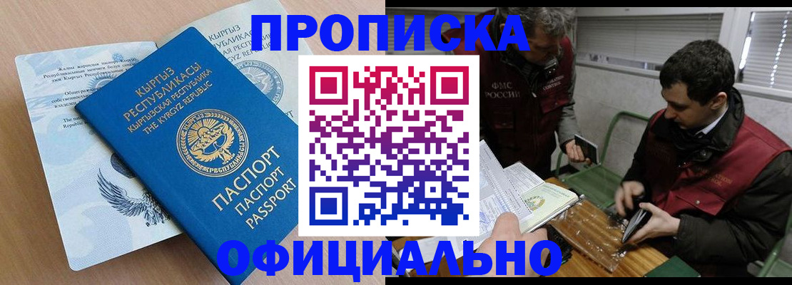 прописка в Кирово-Чепецке